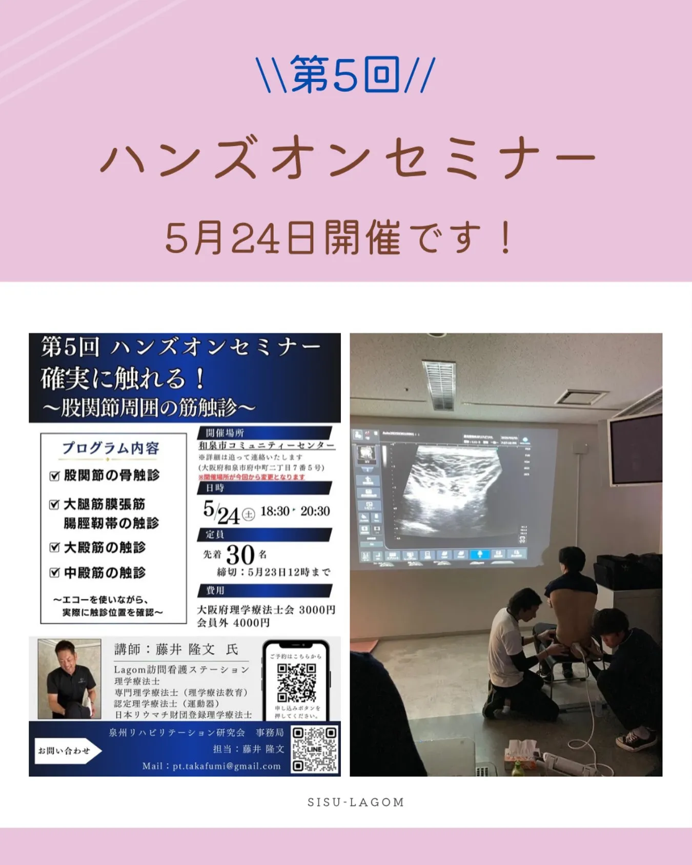 【第5回ハンズオンセミナーのお知らせ】