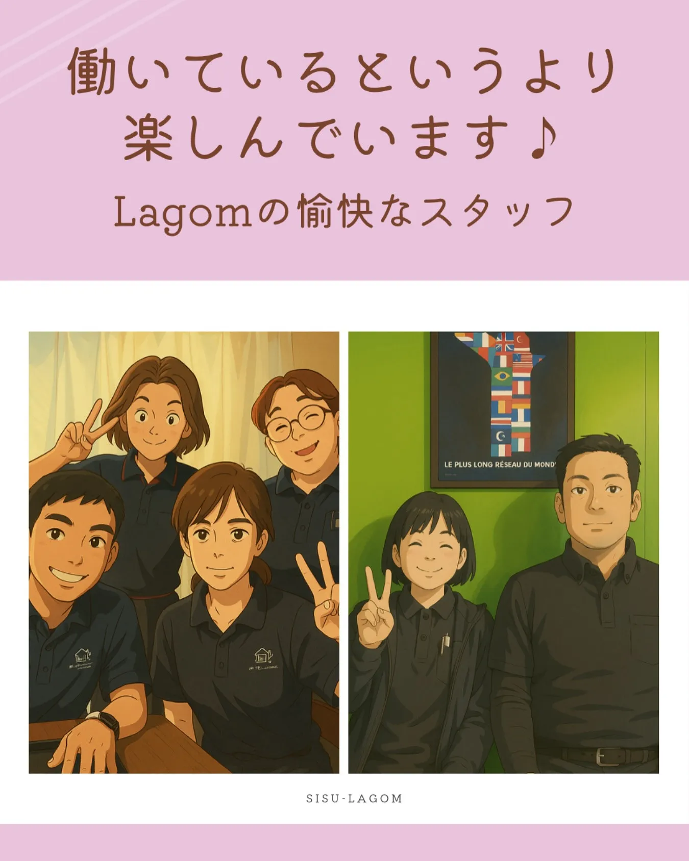 働いているというより、楽しんでいます♪