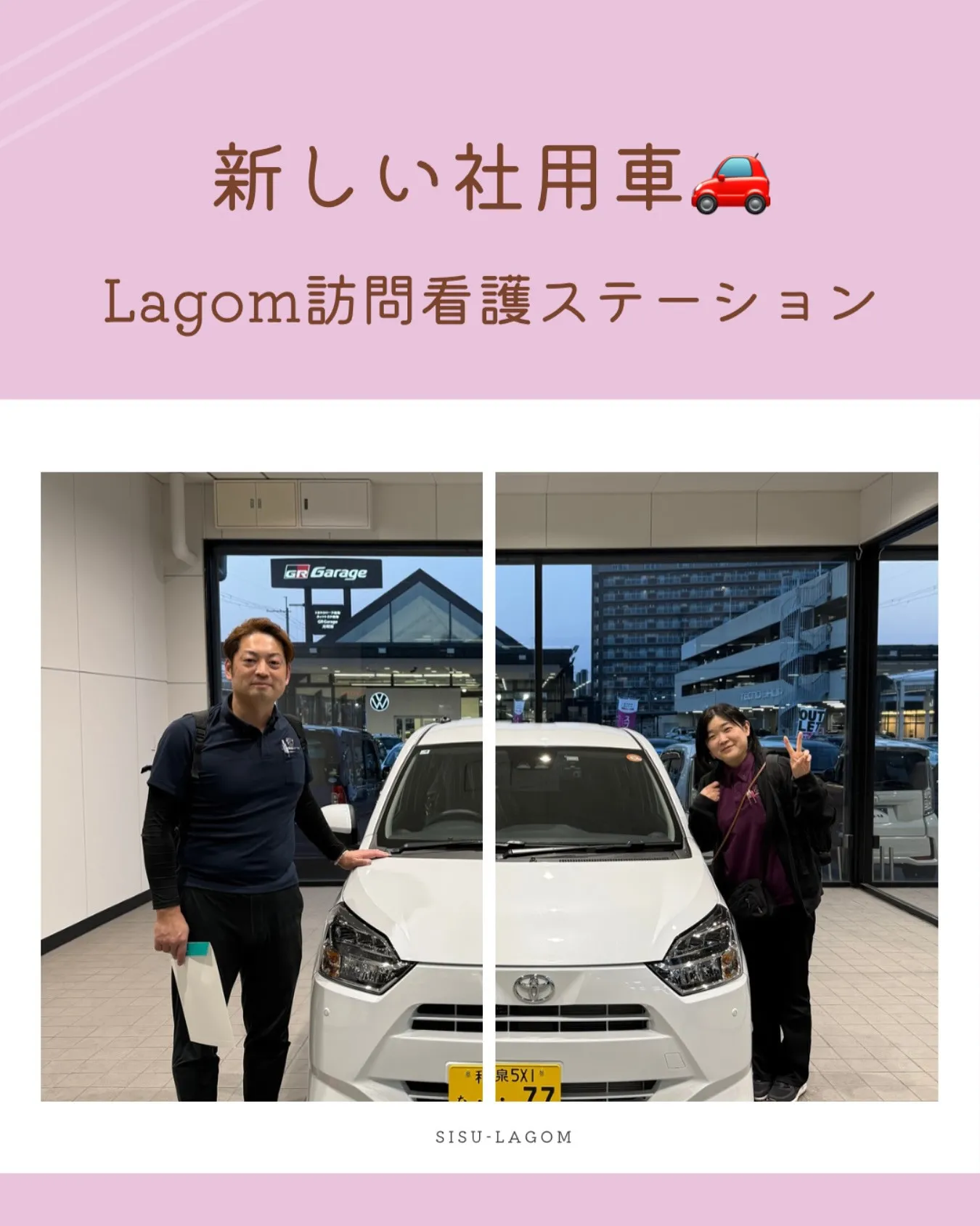 新しい社用車🚗