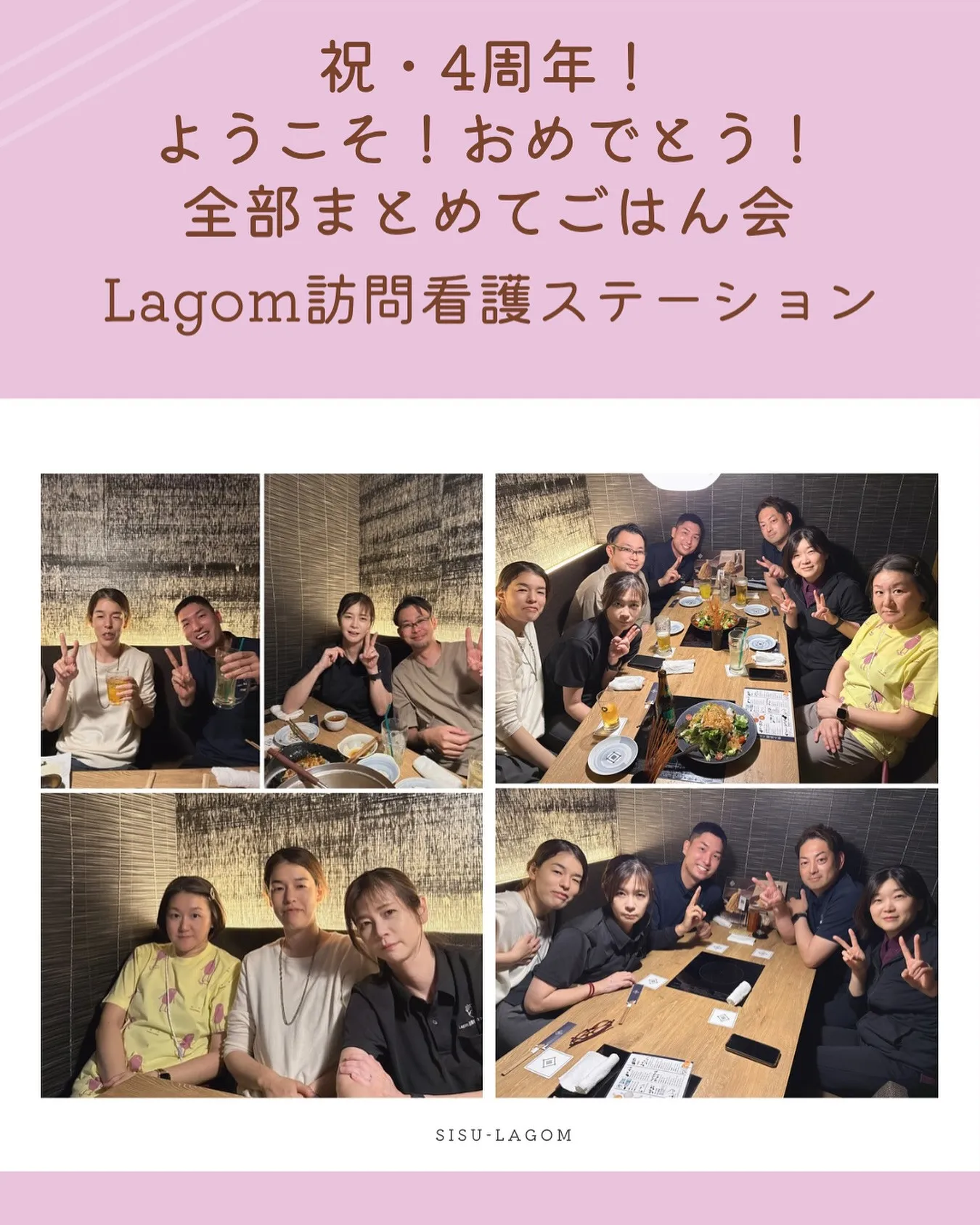 歓迎会＆4周年お祝い🥂