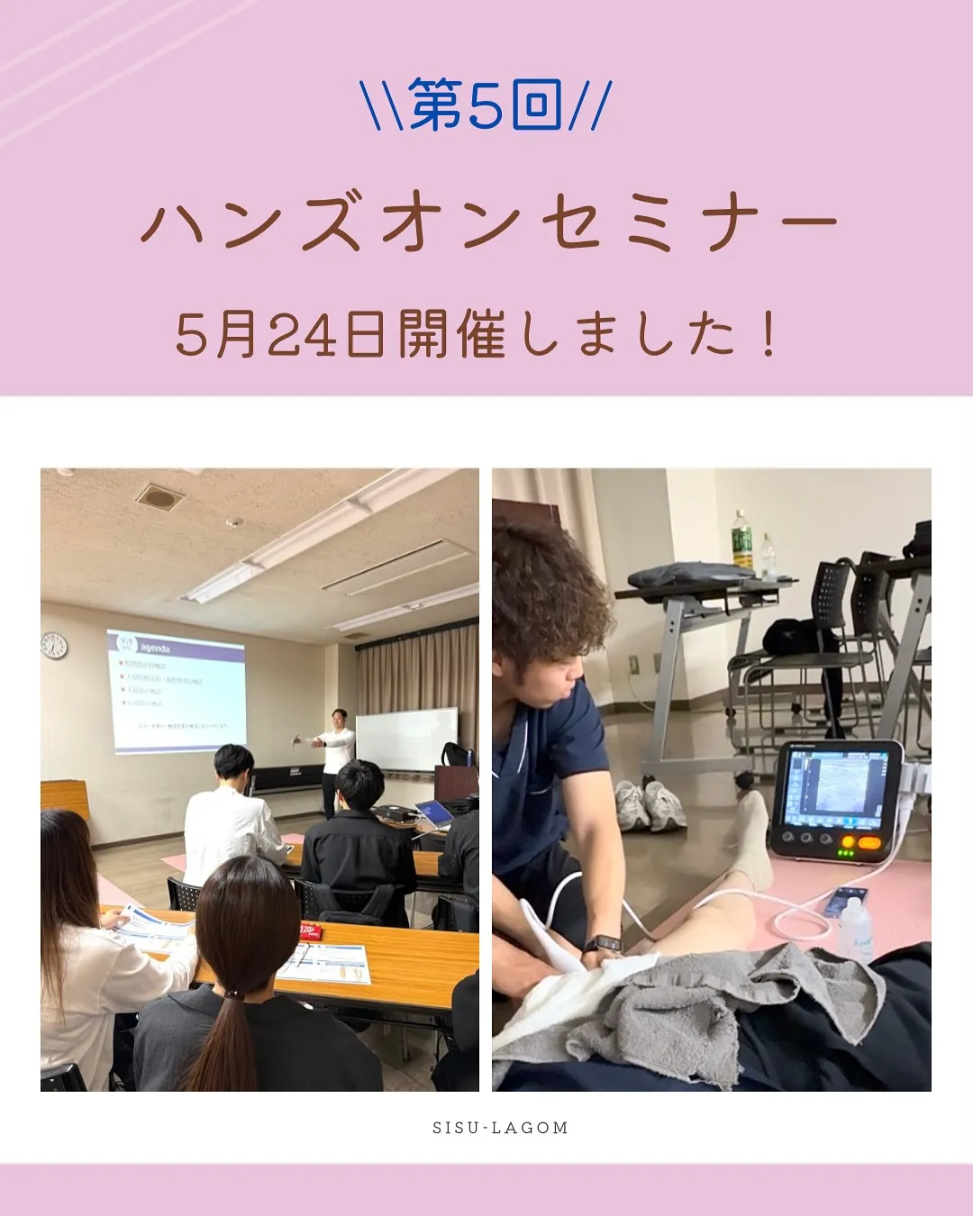 第5回ハンズオンセミナー