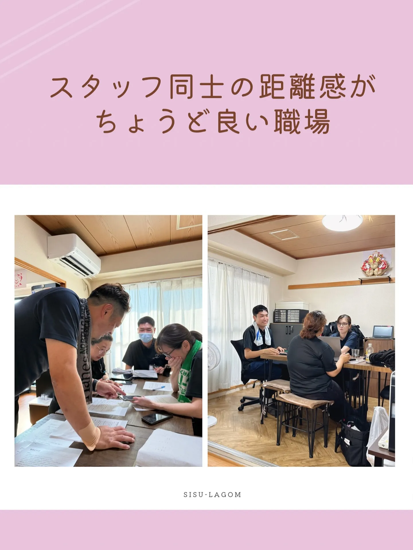 アットホームとは言いませんが…