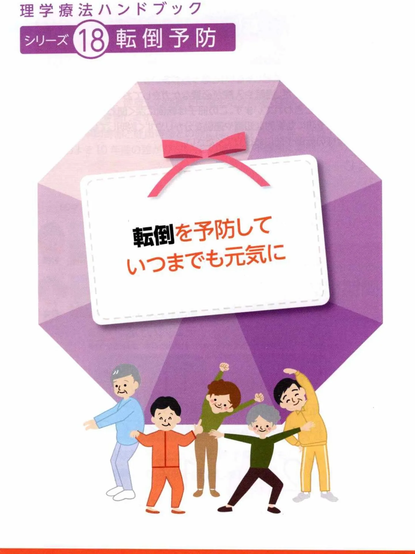 大阪府和泉市にあるLagom訪問看護ステーション所長の藤井で...
