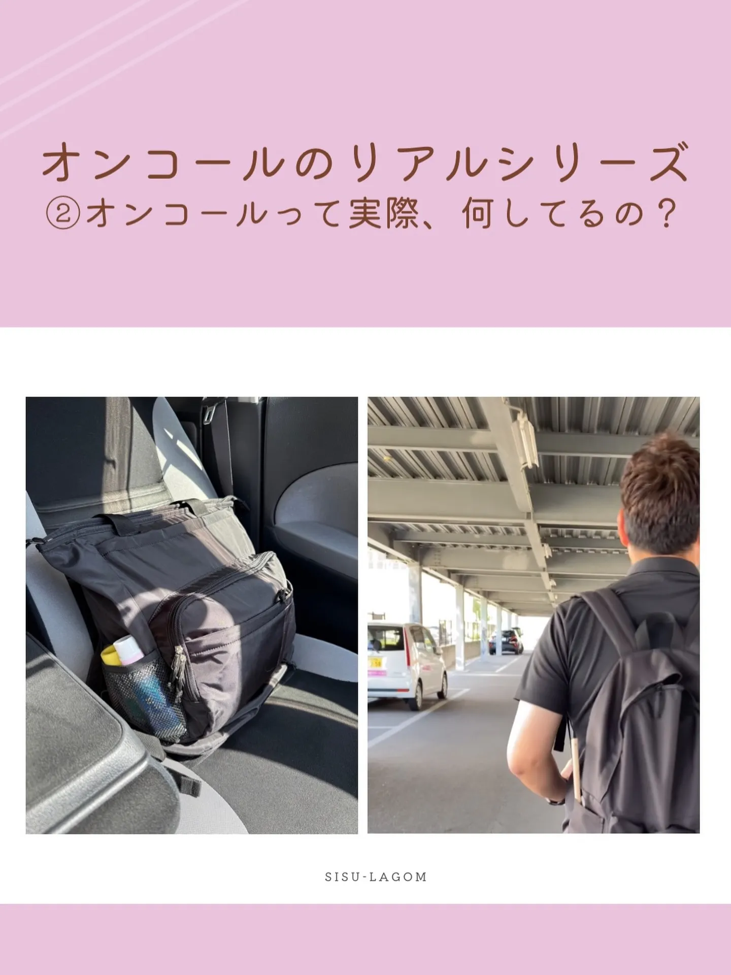 オンコールのリアルシリーズ