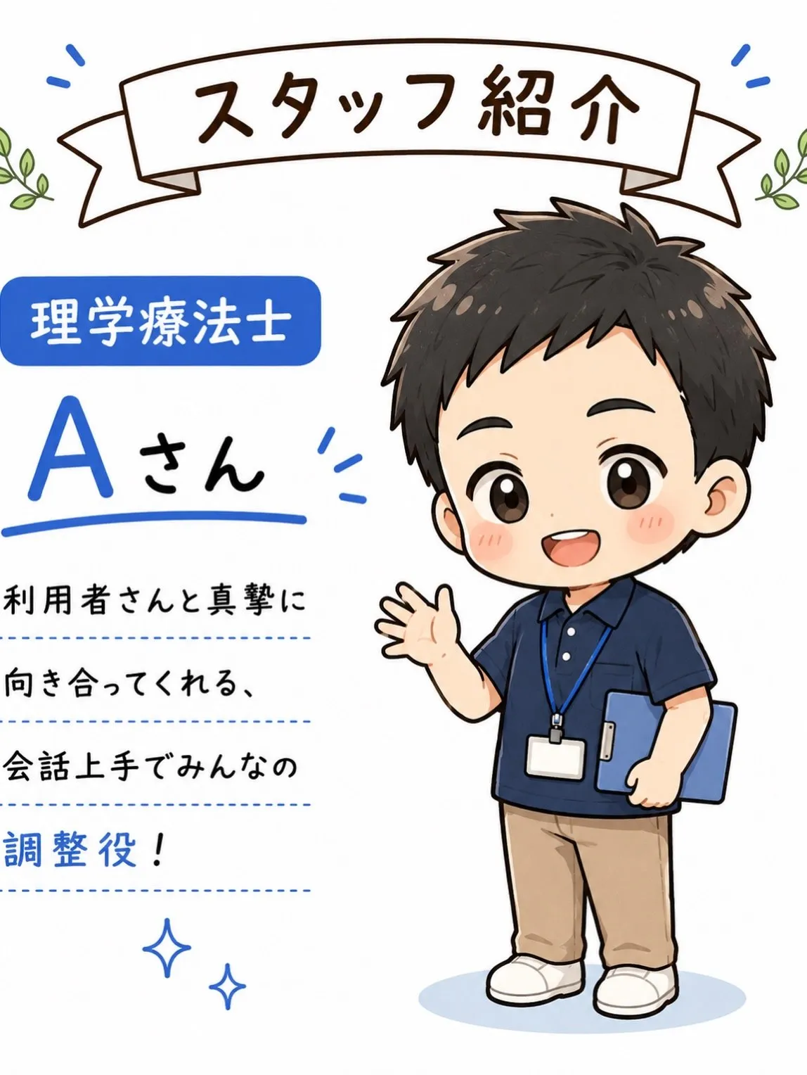 Lagomのスタッフを紹介します!