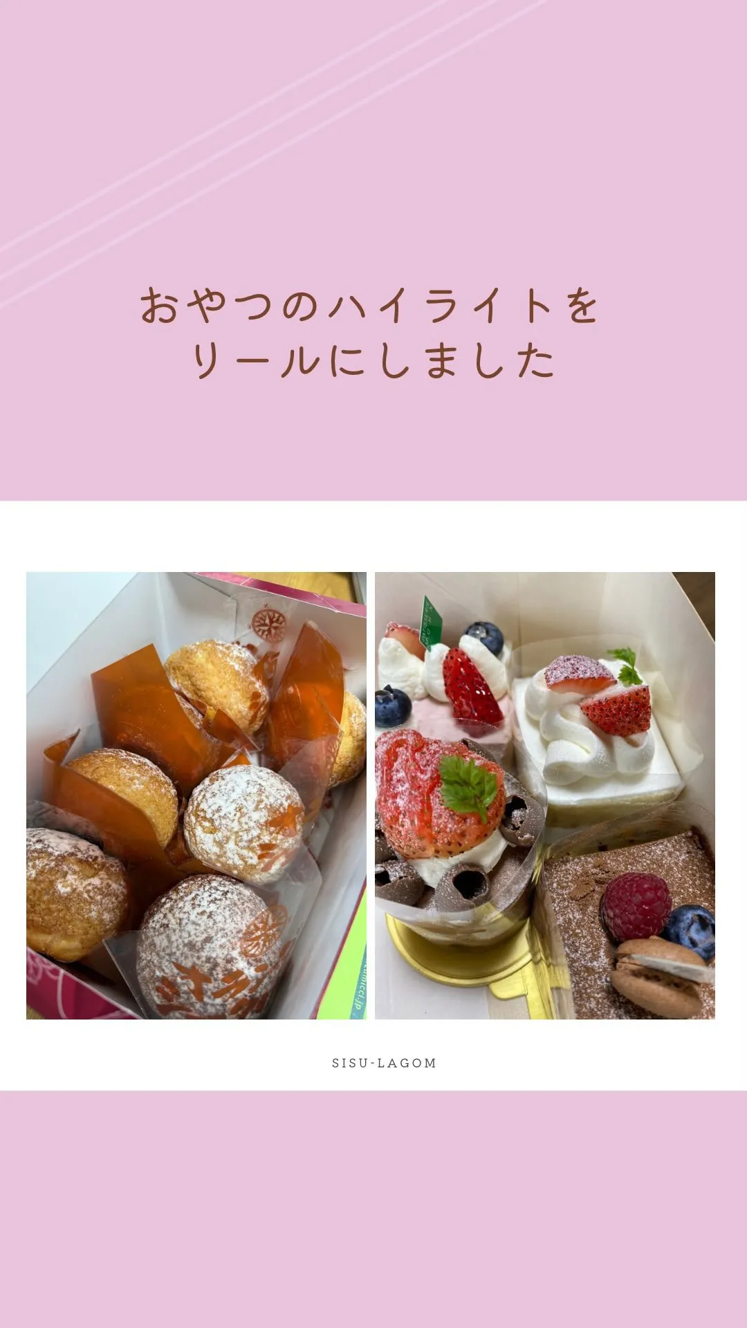 おやつのハイライトをリールにしました🍪